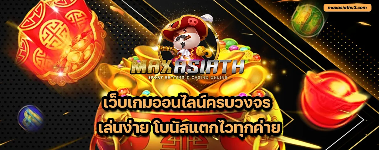 maxasiath